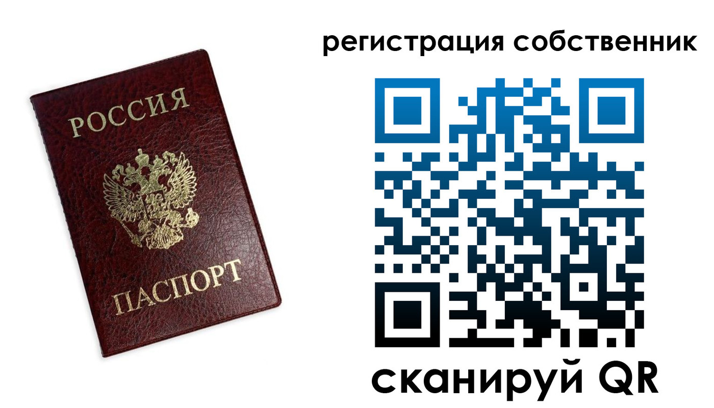 регистрация в Слюдянке