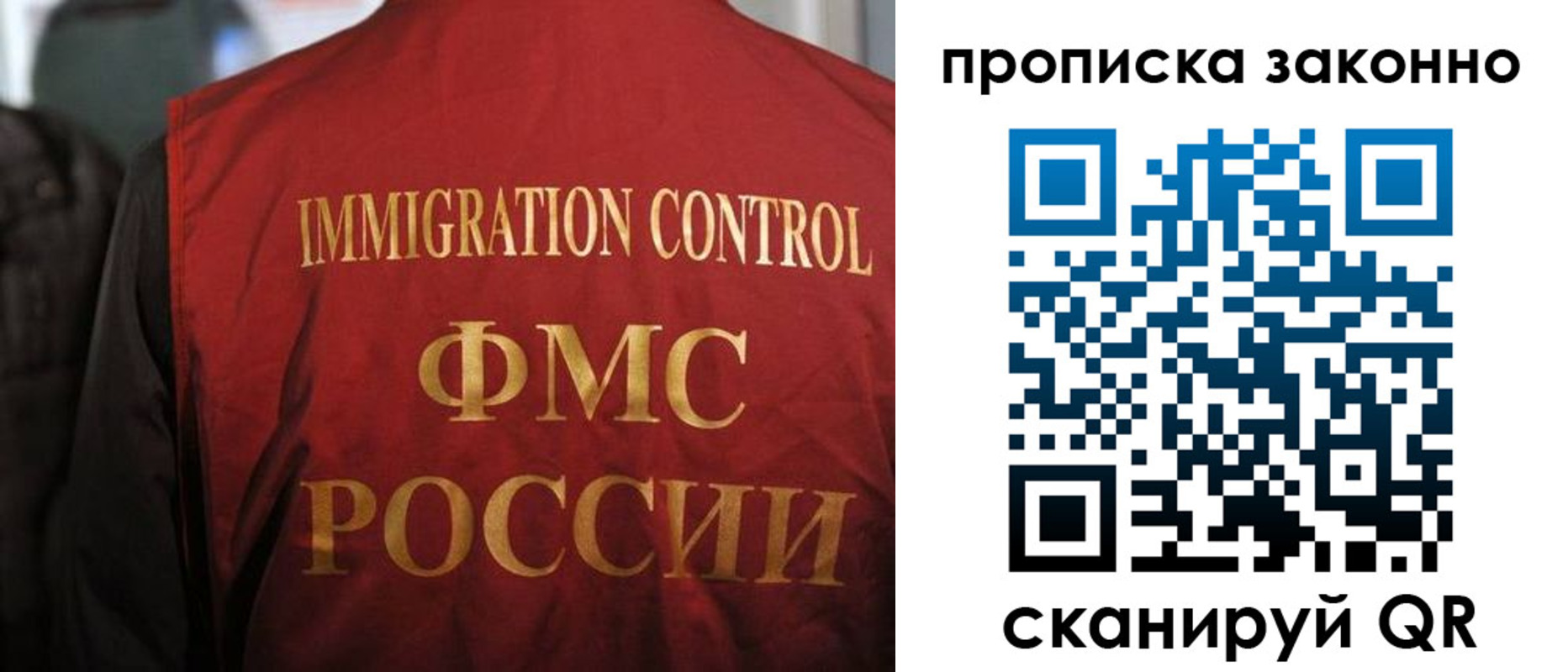 временная регистрация законно в Слюдянке