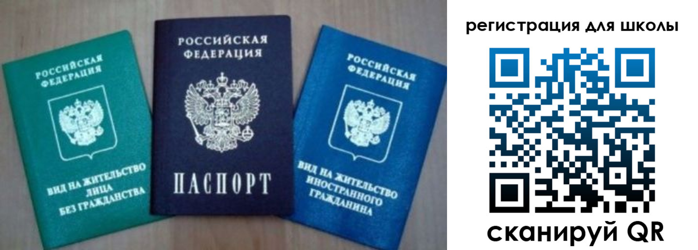 прописка 2025 в Слюдянке