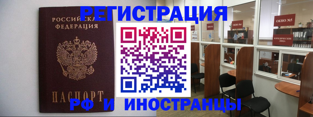 прописка от собственника в Слюдянке