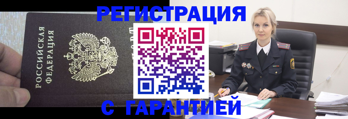 регистрация для школы в Слюдянке