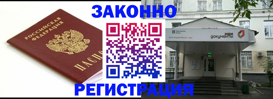 регистрация для дет. сада в Слюдянке