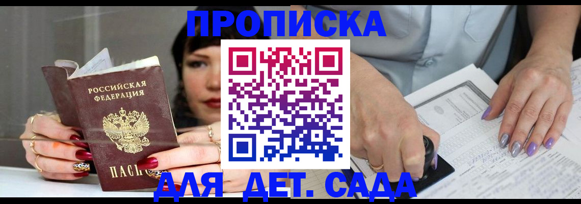 временная регистрация адрес в Слюдянке