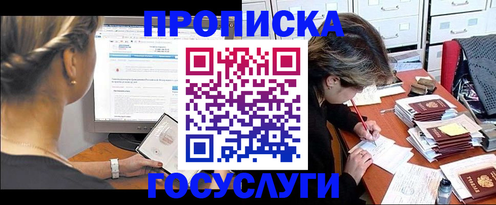 регистрация в Слюдянке