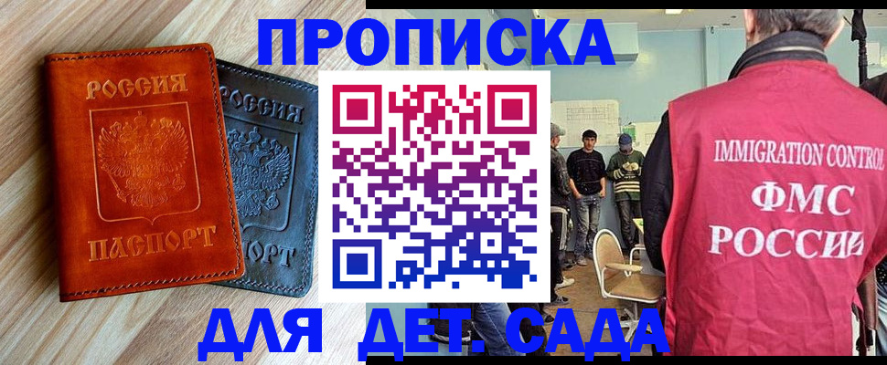 прописка в квартире в Слюдянке